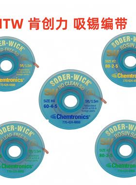 原装 ITW Chemtronics 吸锡线 吸锡编带SW18025 SW18035 SW18045