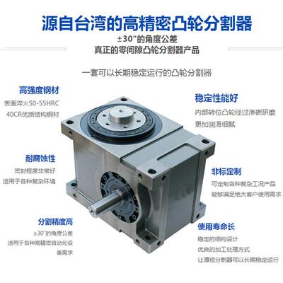 厂家直销凸轮分割器间歇分度45DF60DF70DF80DF110DF140DF六八工位