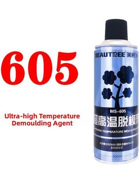 美树牌 ms-605 耐高温玻璃 轴承 非金属 铝合金模具脱模剂500ml