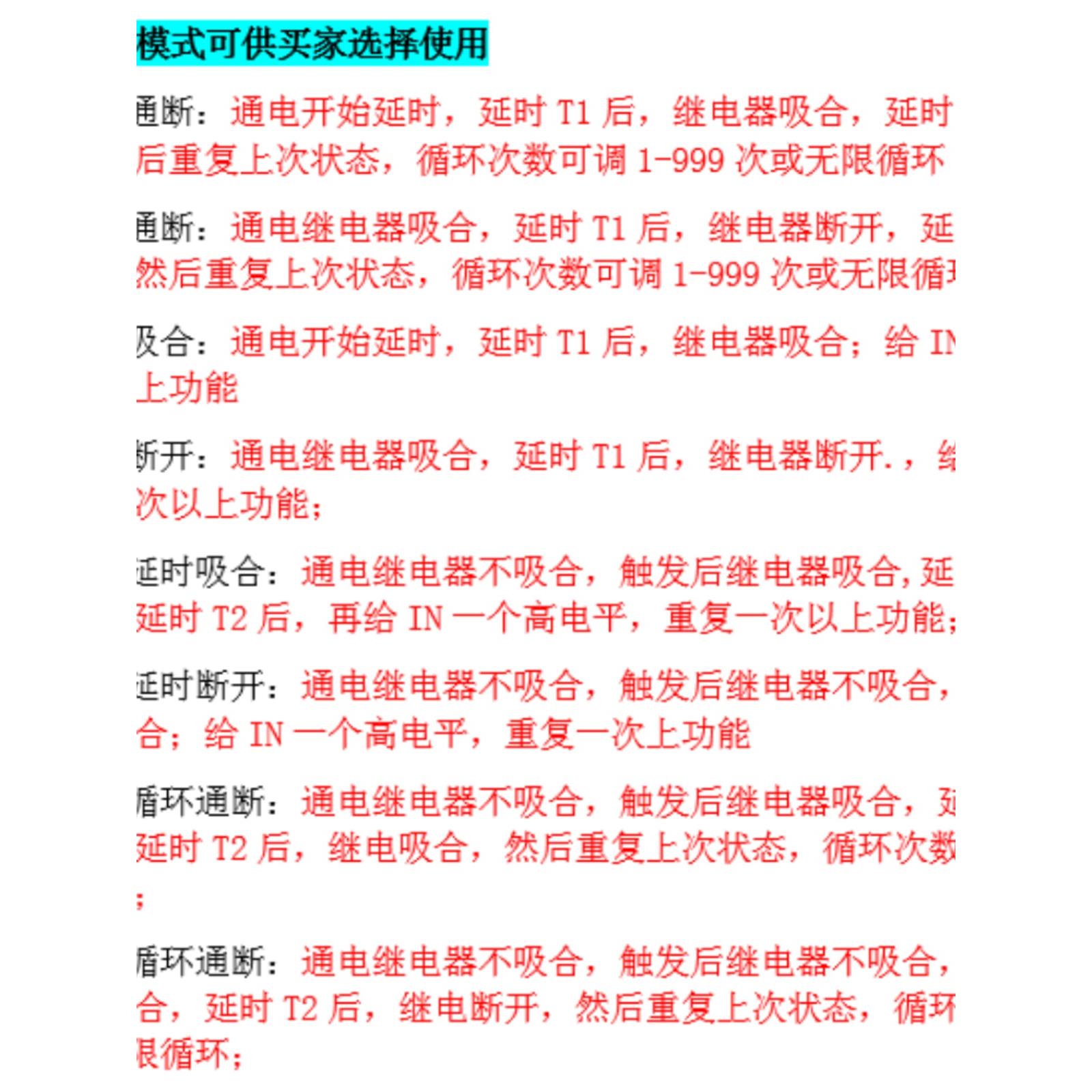 触发开关5v 12v 24v 触发延时继电器模块 可调脉冲延时循环 定时