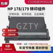 惠普HP150a 转印皮带单元 178n 原装 转印组件 hp118A M179fnw