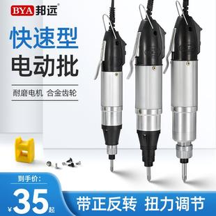 电动螺丝刀801电批小型直柄手持式 电动起子800 802工业级改锥套装