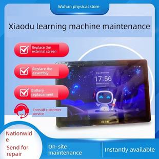 g12 m10 g16换外屏触摸液晶总成电池尾插 s16 维修小度学习机s12