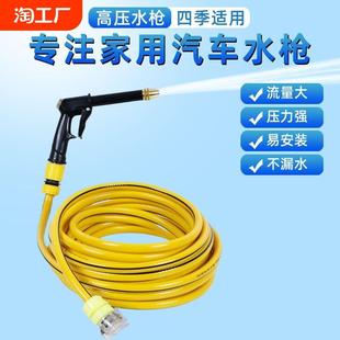 家用洗车神器四季 超强洗车水枪套装 软管洗车高压水枪浇花清洁水枪