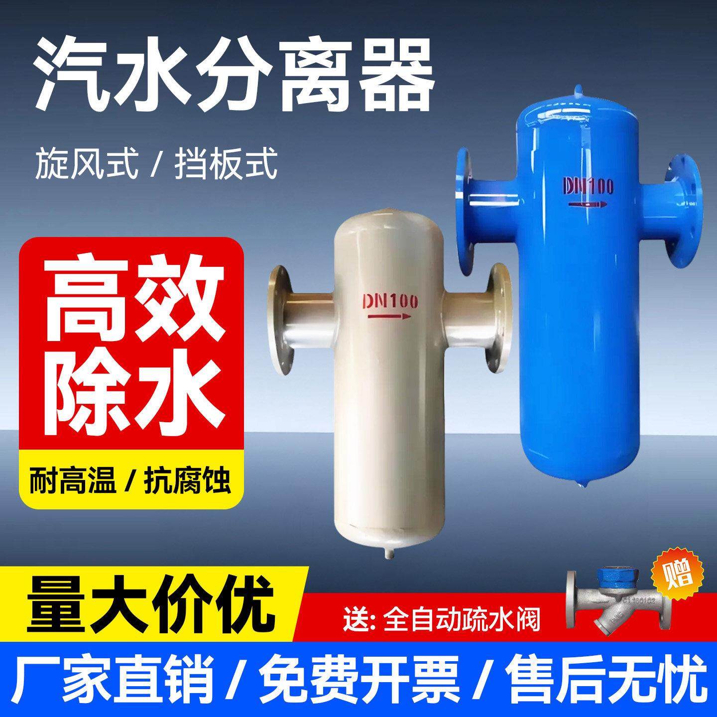 不锈钢碳钢汽水分离器蒸汽压缩空气管道锅炉除水油气排水气液干燥,3C数码配件,USB多功能数码宝,淘宝优惠券,粉丝福利购,淘宝优惠卷