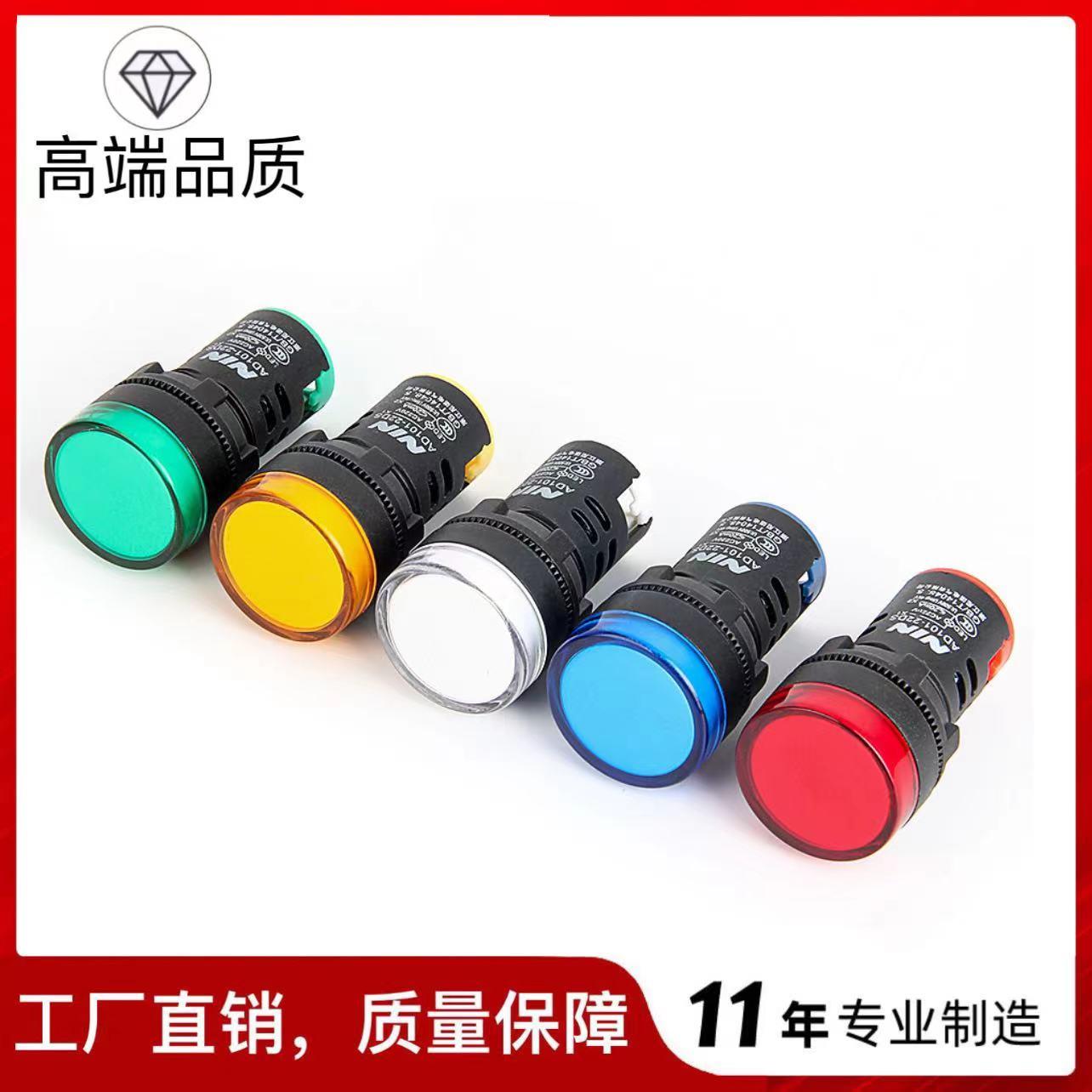 尼诺LED电源指示灯AD16-22D/S信号灯22DS配电箱22mm通用220v24v12