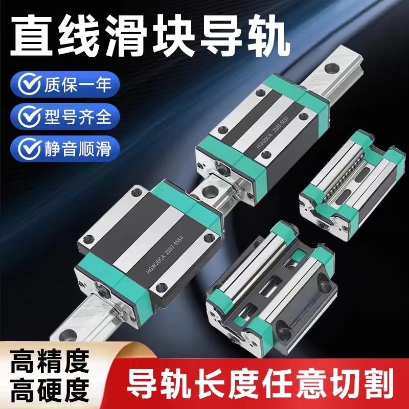 国产上银互换直线导轨滑块HGH HGW15 20 25 30 35 45线轨滑轨方轨