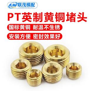 PT英制喉塞螺纹内六角阻流塞水管螺丝外丝螺塞 内六角铜阻流塞ZG