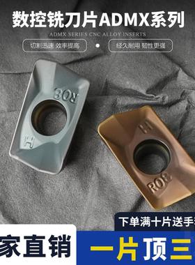 刃天下数控刀片合金铣刀ADMX11T308PR-R不锈钢铣床刀粒铣刀片加硬