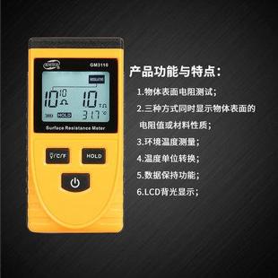 标智GM3110 绝缘电阻测量仪表面电阻测试仪电 GM3111高精度便携式