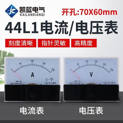 44L1指针式交流电流电压表头450V 50/5A 100/5A 150/5A毫安电流表