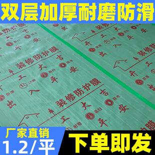 修地面保护膜家装 装 铺地砖瓷砖木地板防护垫加厚耐磨一次性地膜