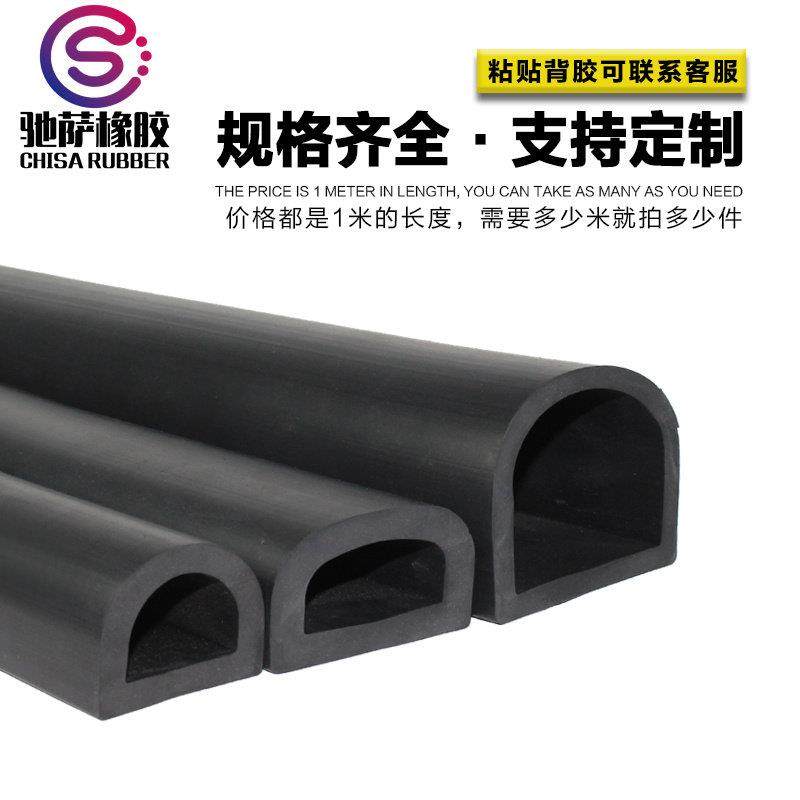 三元乙丙发泡密封条配电箱机柜门单面带胶条EPDM防撞d型空心胶条,3C数码配件,USB多功能数码宝,淘宝优惠券,粉丝福利购,淘宝优惠卷