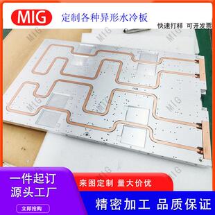 定制水冷板散热器铝紫铜埋铜管超薄水冷板加工