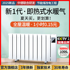 加水取暖器省电暖器家用节能电暖气片注水循环插电水暖气2025新款