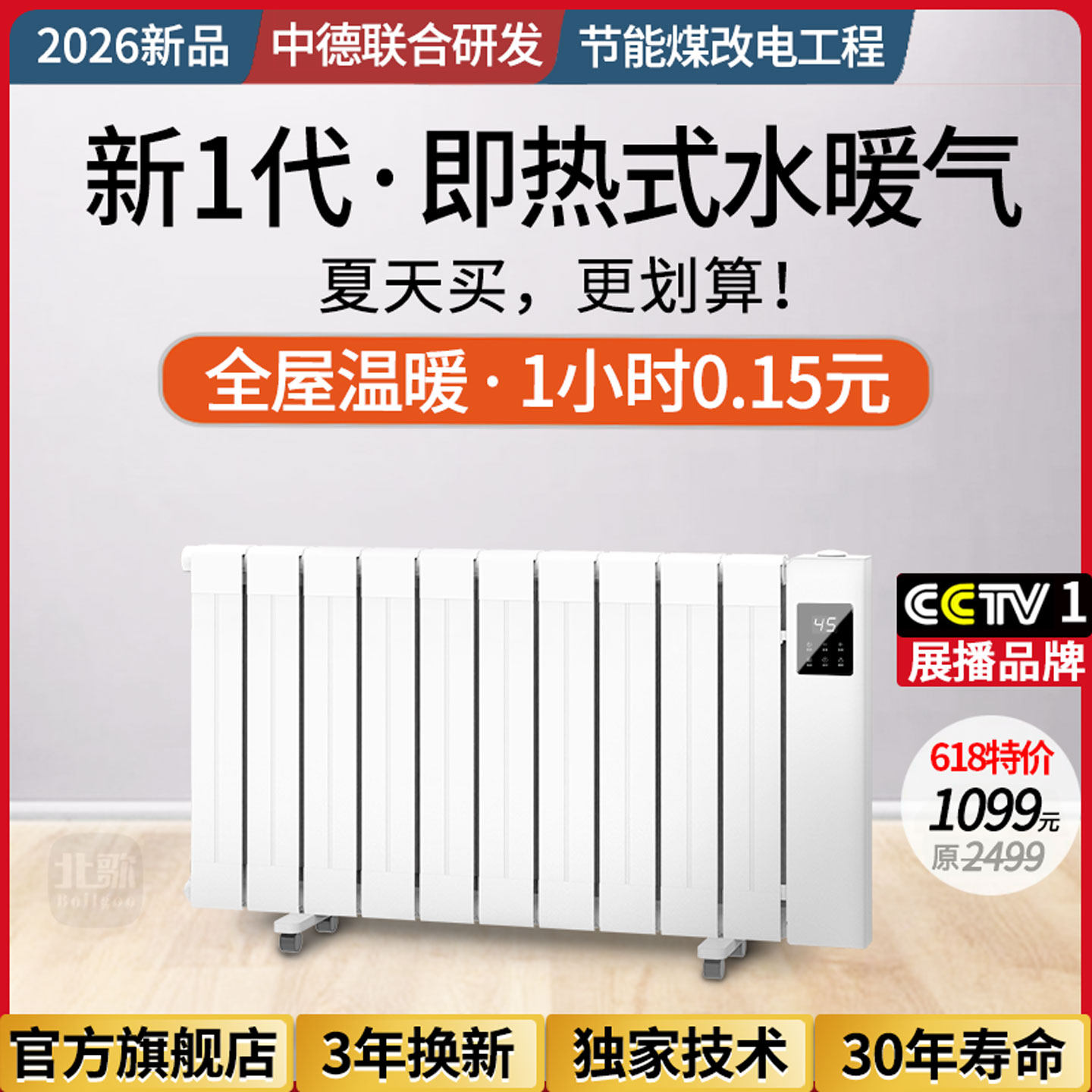 加水暖气片取暖器家用安全节能省电暖器注水式插电热泵循环智变频