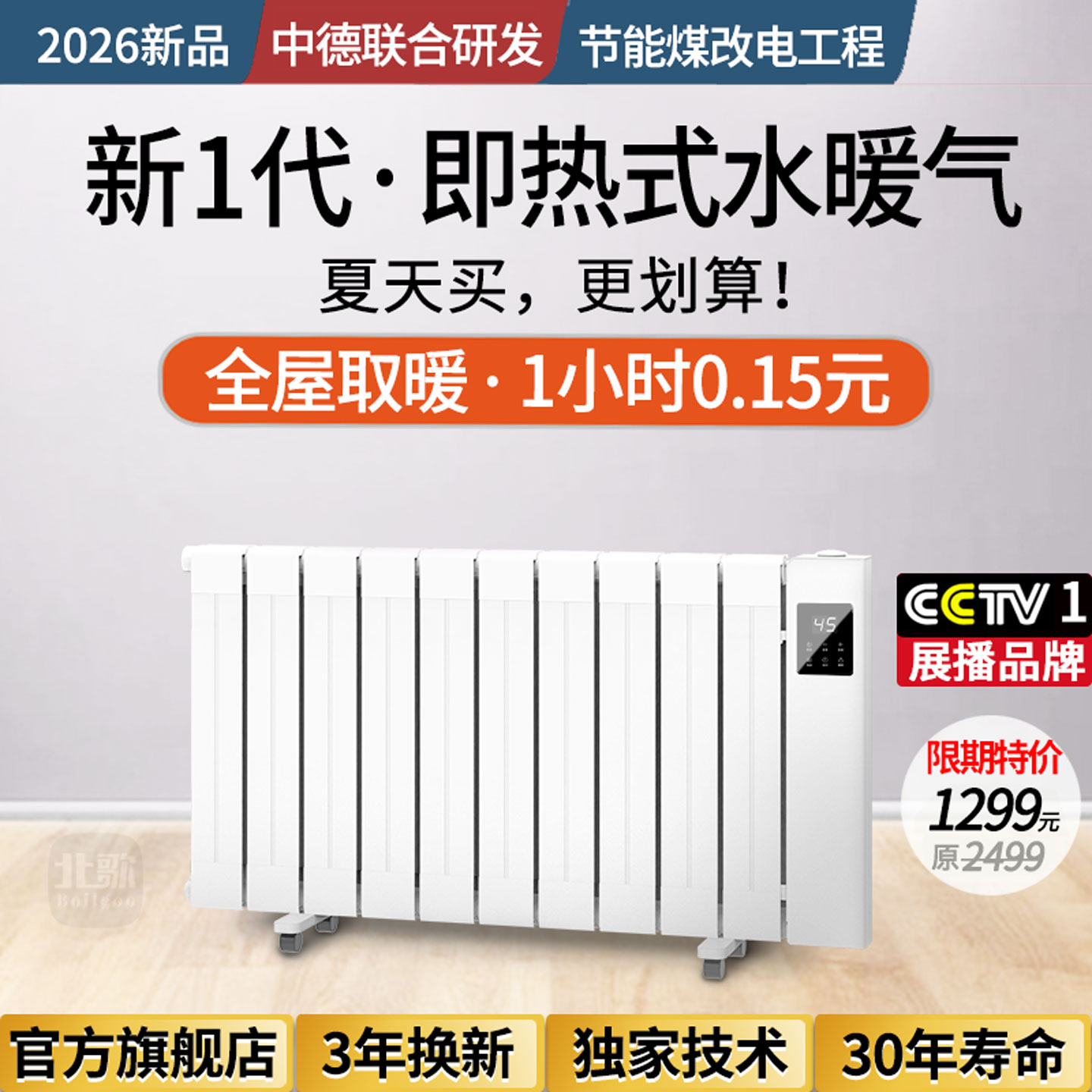 加水暖气片取暖器家用安全节能省电暖器注水式插电热泵循环智变频
