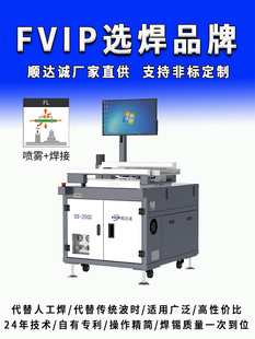 小型波峰焊锡机设备OS250离线桌面式选择性波峰焊喷雾焊接一体机