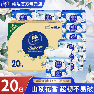 卫生纸 包邮 Vinda维达山茶花香4层家用抽纸纸巾实惠装 面巾纸餐巾纸