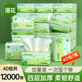 漫花抽纸300张75抽纸巾淡绿花小绿面巾纸家用餐巾纸卫生纸实惠装