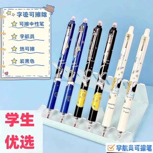 可擦笔按动可擦笔中性笔热可擦水笔摩易擦晶蓝黑色0.5小学生专用