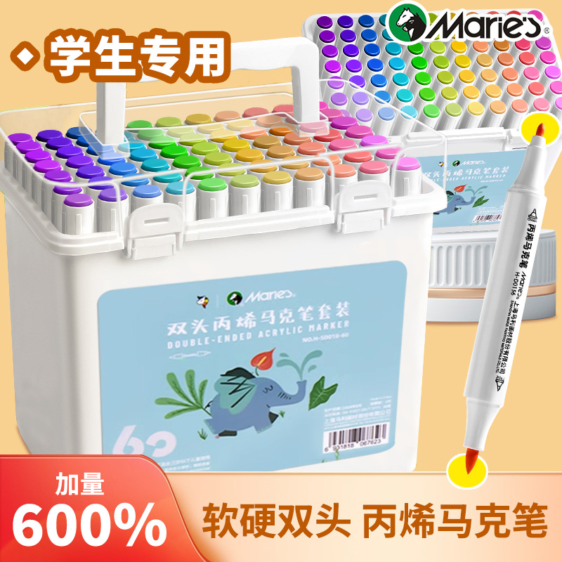 马利双头丙烯马克笔美术专用