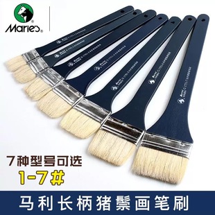 马利长杆猪鬃毛油画笔刷子套装专业级高级平头丙烯油画绘画墙绘笔刷水粉画笔刷子美术专用手绘玛丽马力maries