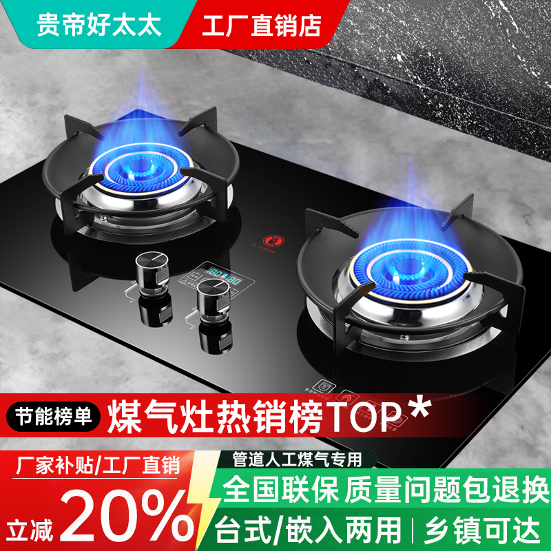 管道人工煤气专用炉灶瓦斯气灶具