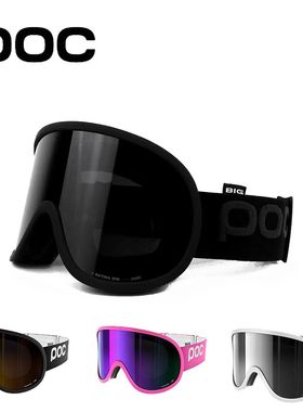 24新款POC 大柱面炫彩滑雪镜男女双层防雾高清防风滑雪护目镜
