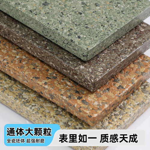 全通体雨花石大颗粒地铺石石英砖地砖庭院自建别墅花园防滑瓷砖