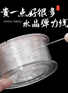 圆形透明水晶进口高档串珠子文玩手串弹力线穿手链专用弹力绳耐磨