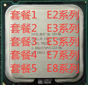 E3400E5500E8400CPU775针G41
