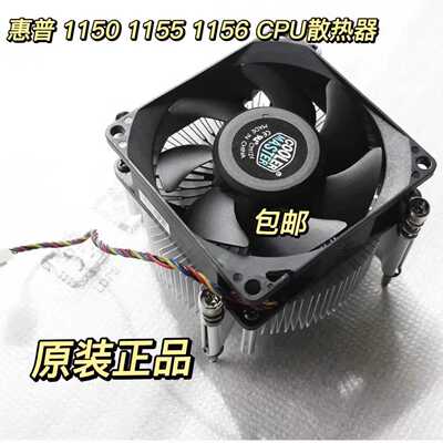 联想惠普115011551156散热器