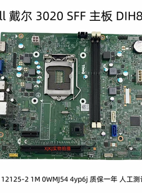 包邮DELL戴尔Optiplex 3020 SFF主板1150 H81DIH81R OWMJ54 4yp6j