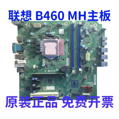 包邮联想B460 IB460MH 主板启天M437 M435 M433 M430 T4900KS