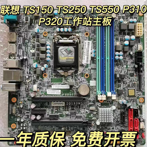 联想IQ1X0MS主板P310P320TS150