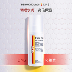 【品牌官方】DMS化妆水爽肤150ml高端院线 德国原装正品 源头保障