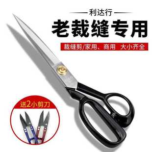 剪裁缝剪刀工业用家用9寸裁布剪刀专业 利达行剪刀缝纫剪刀服装