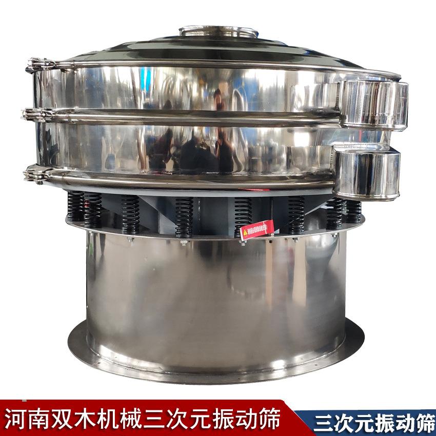 杂粮筛粉机60目面粉震动过筛机80目面粉振动筛不锈钢面粉除杂筛图片