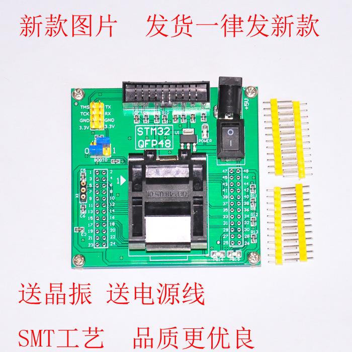 STM32烧写器编程器下载器烧录器测试座编程座烧录座QFP48