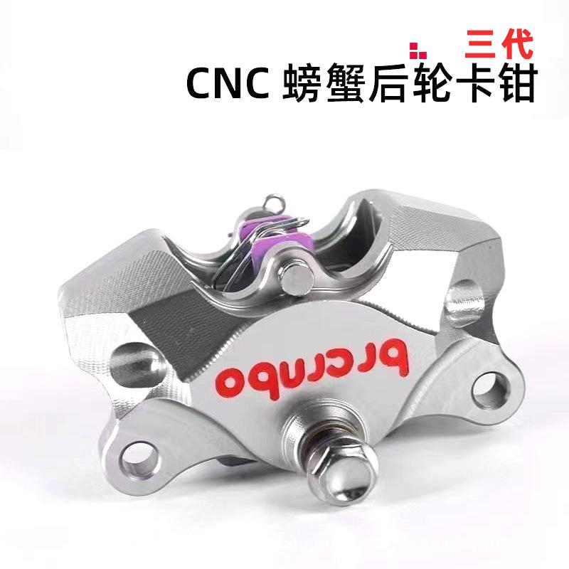 国产三代小螃蟹字母卡钳小牛战速电摩改装配件猴子刹车下泵