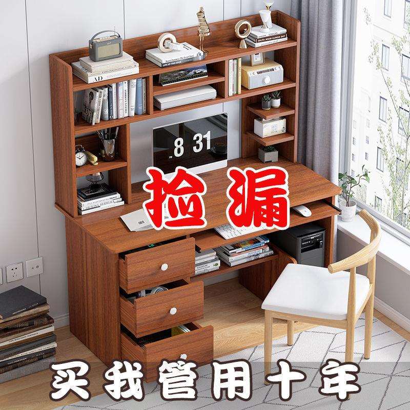 台式电脑桌家用学生学习写字桌书桌书架一体桌卧室床边办公桌组合