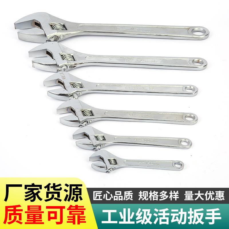 活口扳手厂家多规格螺纹钢电商热卖活动扳手五金机械维修配件图片