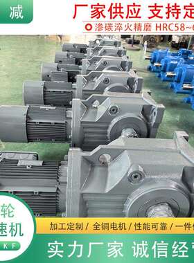 斜齿轮减速电机KA127DV200L4高频热处理齿轮压下回转装置减速器