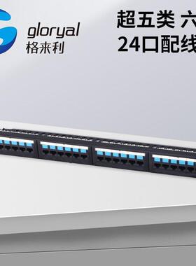 工程UTP24口六类网络配线架Cat.6非屏蔽rj45配线架
