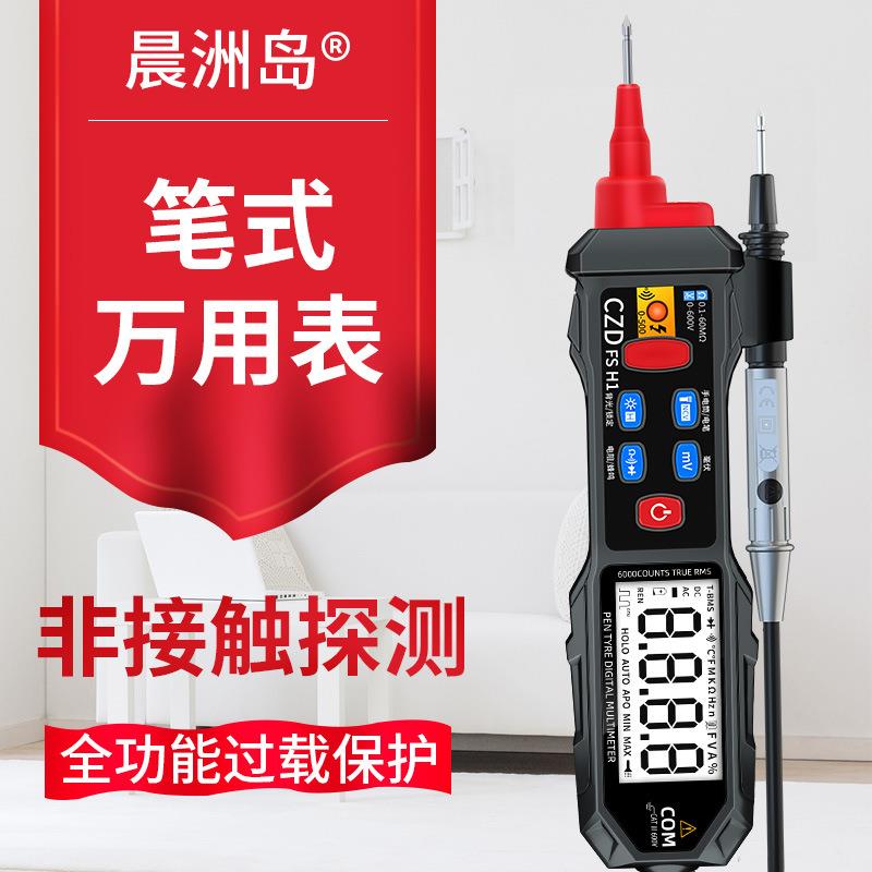 晨洲岛新款上市侧挂式万用表数显迷你型精准测量智能万用表