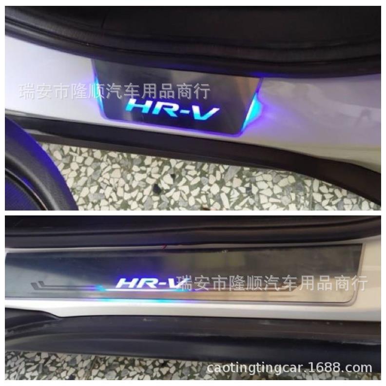 外贸14-20款HRVHR-VLED动态流光迎宾踏板带灯门槛条氛围灯