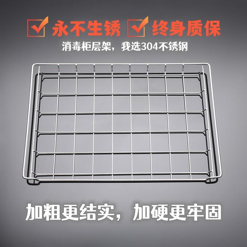 消毒柜内置碗架层架304不锈钢消毒碗柜拉篮隔层碟架盘架配件