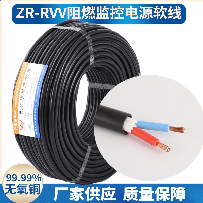铜芯电线rvv2*1.0平方电线护套线2芯纯铜多股监控线电源线rvv