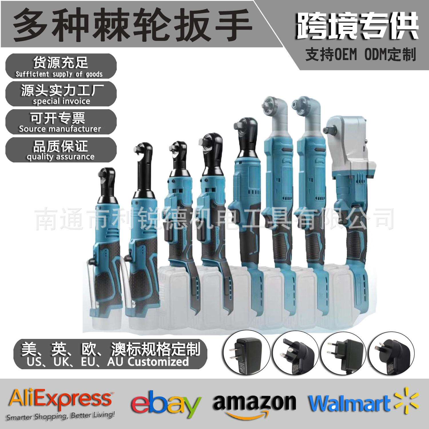 跨境电动棘轮扳手充电90度直角电动扳手21V角向锂电扳手舞台桁架